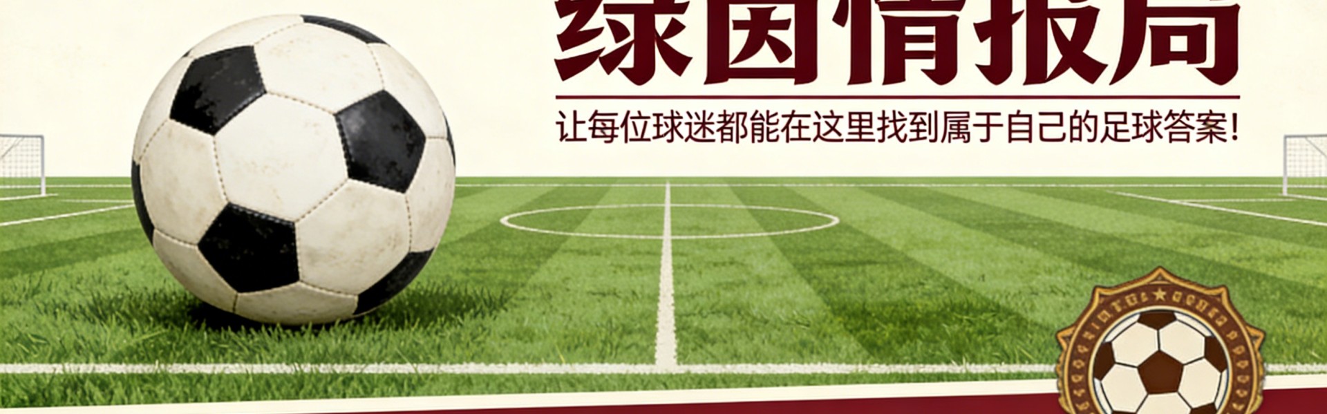 开云体育-尼斯青年队的精彩周末赛事